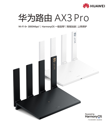 【wifi6+】华为路由器AX3...