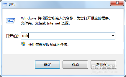 Win7小键盘NumLock键失效了怎么办？