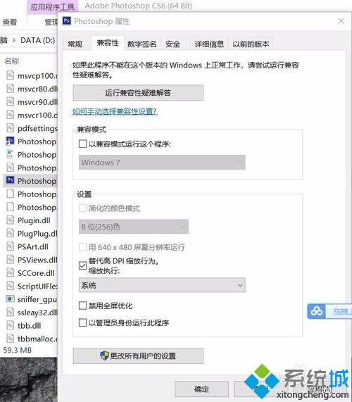 win10分辨率太大造成ps界面菜单栏太小怎么办