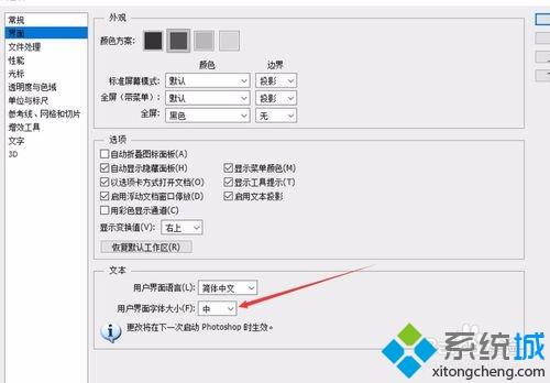 win10分辨率太大造成ps界面菜单栏太小怎么办