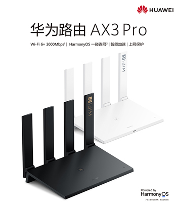 【wifi6+】华为路由...