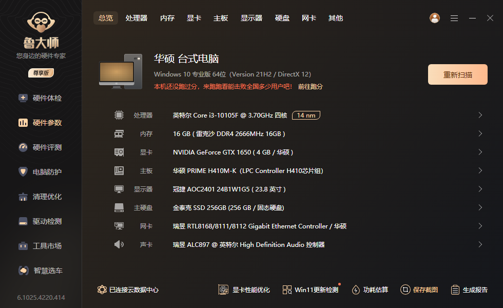 电脑主机i5一台1580...