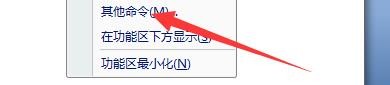 如何设置Word文档在任务栏中显示所有窗口