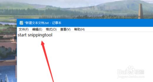 win10自带截图自定义快捷键方法分享