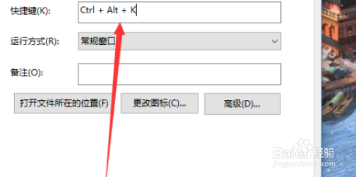 win10自带截图自定义快捷键方法分享