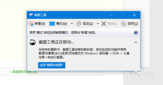 win10自带截图自定义快捷键方法分享
