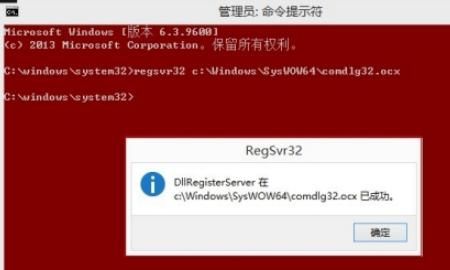 DllRegisterServer的调用失败的问题解决方法 ,DllRegisterServer的调用失败的问题解决方法?图5